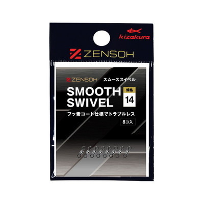 キザクラ ウキ止め ZENSOH スムーススイベル 14 (8個入)