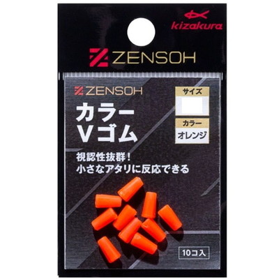 キザクラ ウキ止め ZENSOH カラーVゴム S オレンジ (10個入)