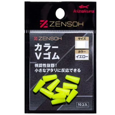 キザクラ ウキ止め ZENSOH カラーVゴム M イエロー (10個入)