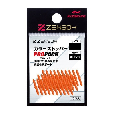キザクラ ウキ止め ZENSOHカラーVゴム プロパック S オレンジ (30個入)