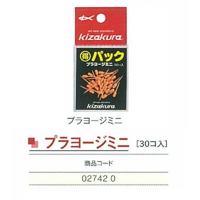 キザクラ　プラヨージミニ