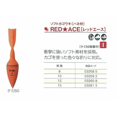 キザクラ レッドエース REDACE 10