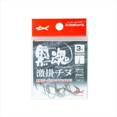 キザクラ 針 黒魂 激掛チヌ 3