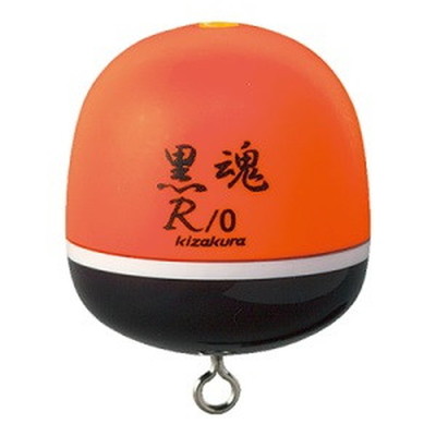 キザクラ 03584 黒魂R 2 B オレンジ ウキ