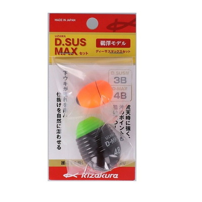 キザクラ ウキ UZAWA D.SUSⅣ & MAX セット 3B オレンジ