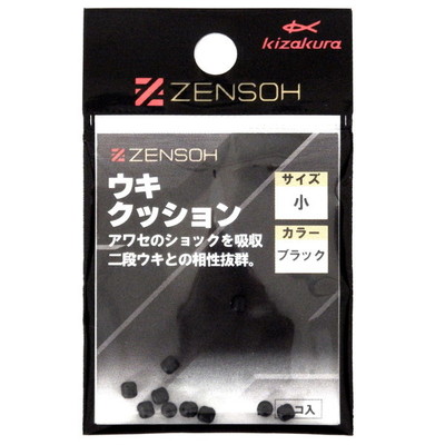 キザクラ ウキ ZENSOH ウキクッション 小 ブラック (10個入)