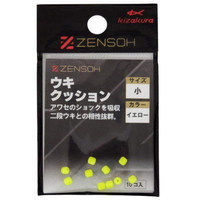 キザクラ ウキ ZENSOH ウキクッション 小 イエロー (10個入)