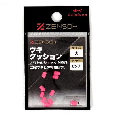 キザクラ ウキ ZENSOH ウキクッション 大 ピンク (10個入)