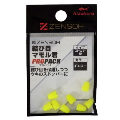キザクラ ウキ止め ZENSOH結び目マモル君 PROPACK ストッパー型 イエロー