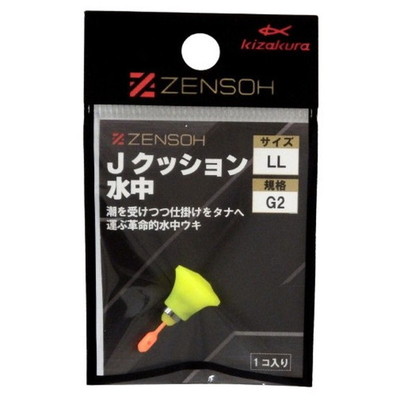 キザクラ ウキ ZENSOH Jクッション水中 LL G2 (1個入)