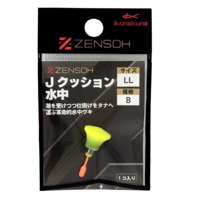 キザクラ ウキ ZENSOH Jクッション水中 LL B (1個入)