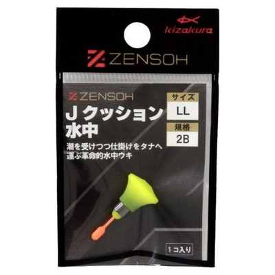 キザクラ ウキ ZENSOH Jクッション水中 LL 2B (1個入)