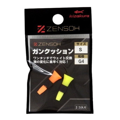 キザクラ ウキ ZENSOH ガンクッション S G4 (2個入)
