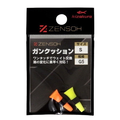 キザクラ ウキ ZENSOH ガンクッション S G5 (2個入)