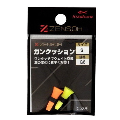 キザクラ ウキ ZENSOH ガンクッション S G6 (2個入)