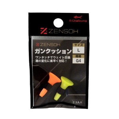 キザクラ ウキ ZENSOH ガンクッション L G4 (2個入)