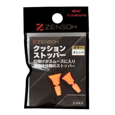 キザクラ ウキ ZENSOH クッションストッパー オレンジ (2個入)