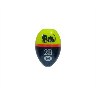 キザクラ ウキ 黒魂水中2 M 2B イエロー