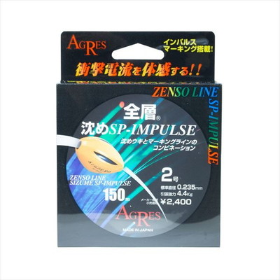 キザクラ ライン 全層 沈めSP-IMPULSE 2号 150m