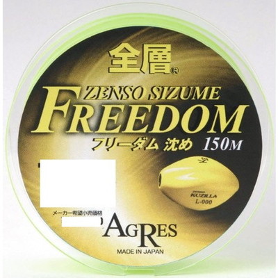 キザクラ 全層フリーダム 沈メ 3