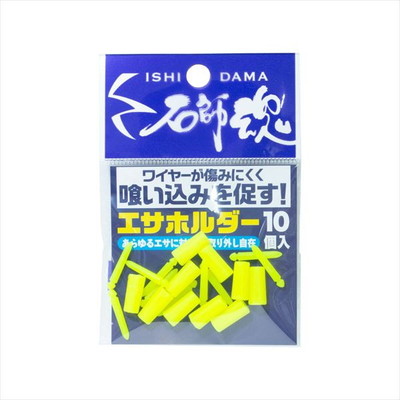 キザクラ 仕掛け 石師魂 エサホルダー(10個入り) イエロー