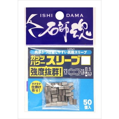 キザクラ 石師魂ガッツパワースリーブ SS (50個入)