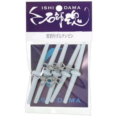 キザクラ 石師魂宙釣リゴムテンビン ケイムラブルー