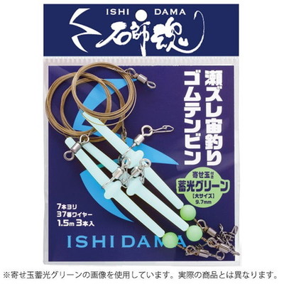 キザクラ 瀬ズレ宙釣りゴムテンビン (ケイムラ) 寄せ玉イエロー大