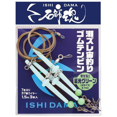 キザクラ 瀬ズレ宙釣りゴムテンビン (ケイムラ) 寄せ玉グリーン大