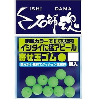 キザクラ 石師魂寄せ玉ゴム 蓄光グリーン (小) (12個入)