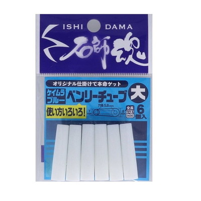 キザクラ 石師魂ベンリーチューブ ケイムラブルー (大) (6個入)