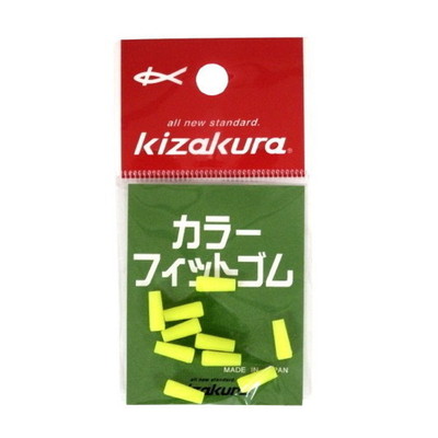 キザクラ ウキ止め カラーフィットゴム イエロー