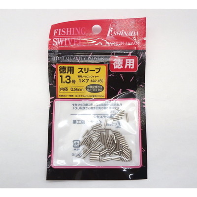 イシナダ釣工業 徳用スリーブ 1.3