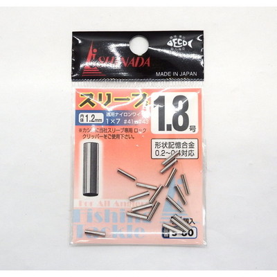 イシナダ釣工業 小袋 スリーブ 1.8