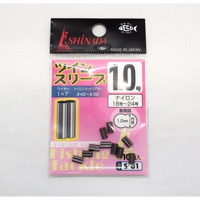 イシナダ釣工業 小袋 ツインスリーブ 1.0