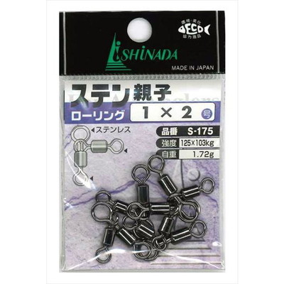 イシナダ釣工業 サルカン S-175 小袋 ステン親子ローリング黒 1×2