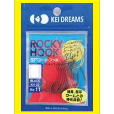 KEI DREAMS ワームフック ロッキーフック SP 1