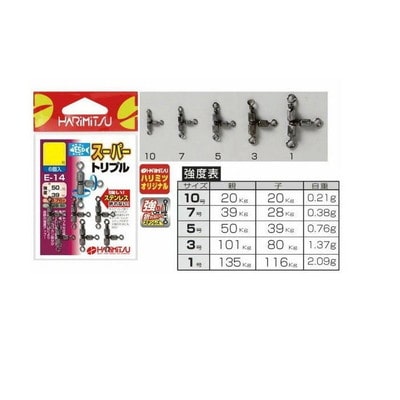 はりみつ E-14スーパートリプル 10