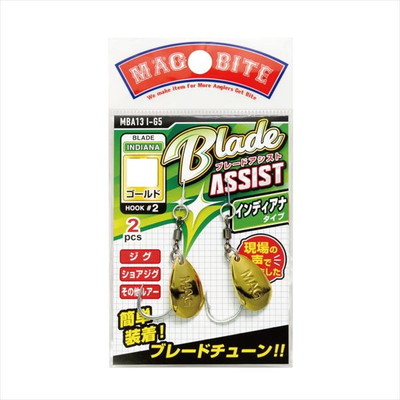 アハティ アシストフック MBA13 ブレードアシスト インディアナタイプ S ゴールド