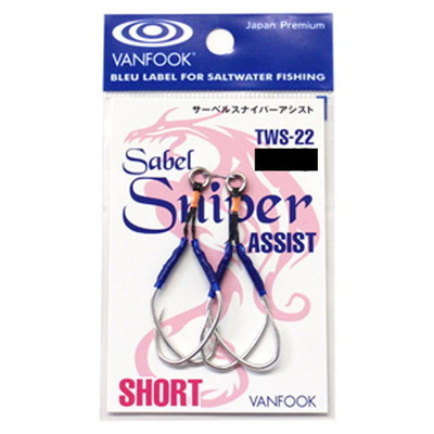 ヴァンフック TWS-22サーベルスナイパーアシストSHORT#2/0 アシストフック