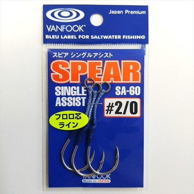 VANFOOK(ヴァンフック) SA-60 スピアシングルアシスト #2/0 シルバー アシストフック