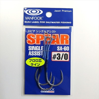 VANFOOK(ヴァンフック) SA-60 スピアシングルアシスト #3/0 シルバー アシストフック