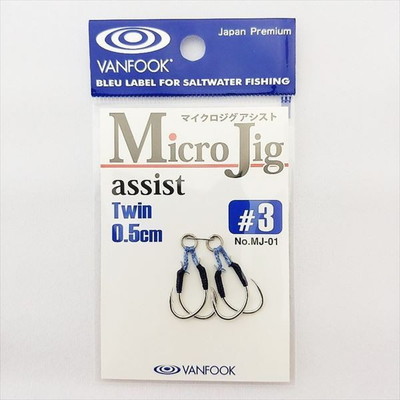 ヴァンフック MJ01 マイクロジグアシスト ツイン(0.5cm) #3