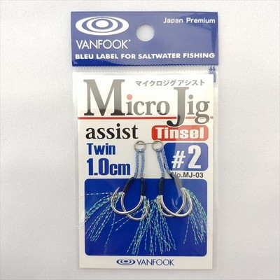 ヴァンフック MJ03 マイクロジグアシスト ツイン(ティンセル付キ 1.0cm) #2 アシストフック