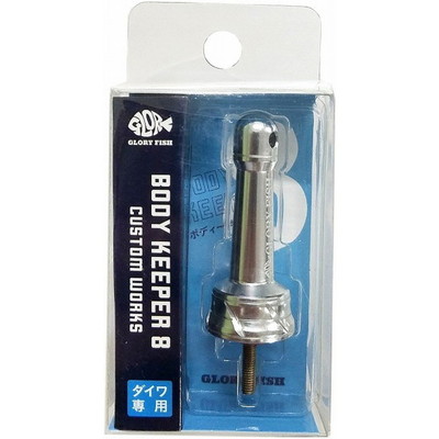 グローリーフィッシュ BK-008 ボディーキーパー 8 シルバー