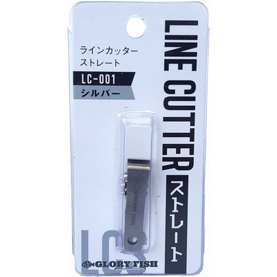 グローリーフィッシュ LC-001 ラインカッター ストレートシルバー