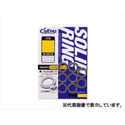 オーナー　カルティバ　ソリッドリング P-14 内径7.5mm(450lb)