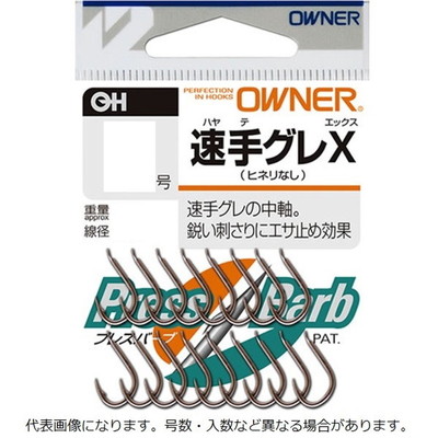 オーナー 針 速手グレX 10号