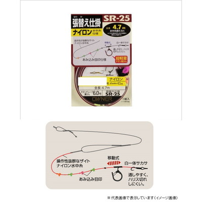 オーナー SR-25 ナイロン張替仕掛 0.175号 鮎仕掛