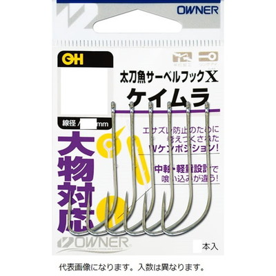 オーナー バラ ケイムラ太刀魚サーベルX #3/0